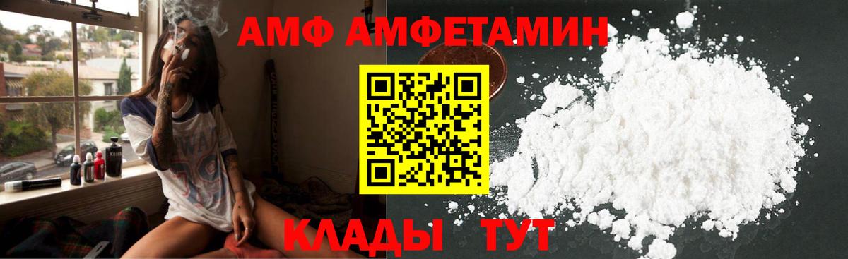 Amphetamine  Вход с VPN  АМФ  АМФЕТАМИН Premium  Бахчисарай 
