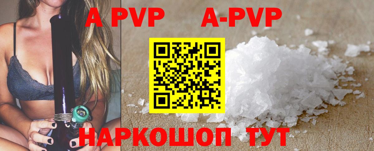 APVP VHQ  A-PVP мука  как найти закладки  Бахчисарай  Вход с VPN 