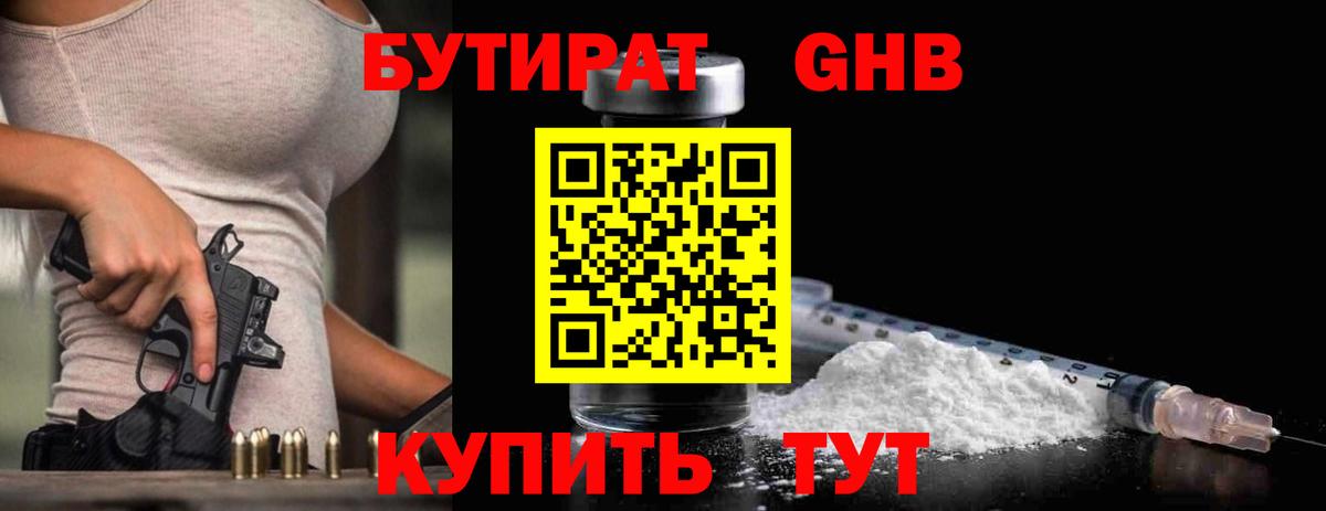 Бахчисарай  БУТИРАТ буратино  БУТИРАТ  Вход с VPN 