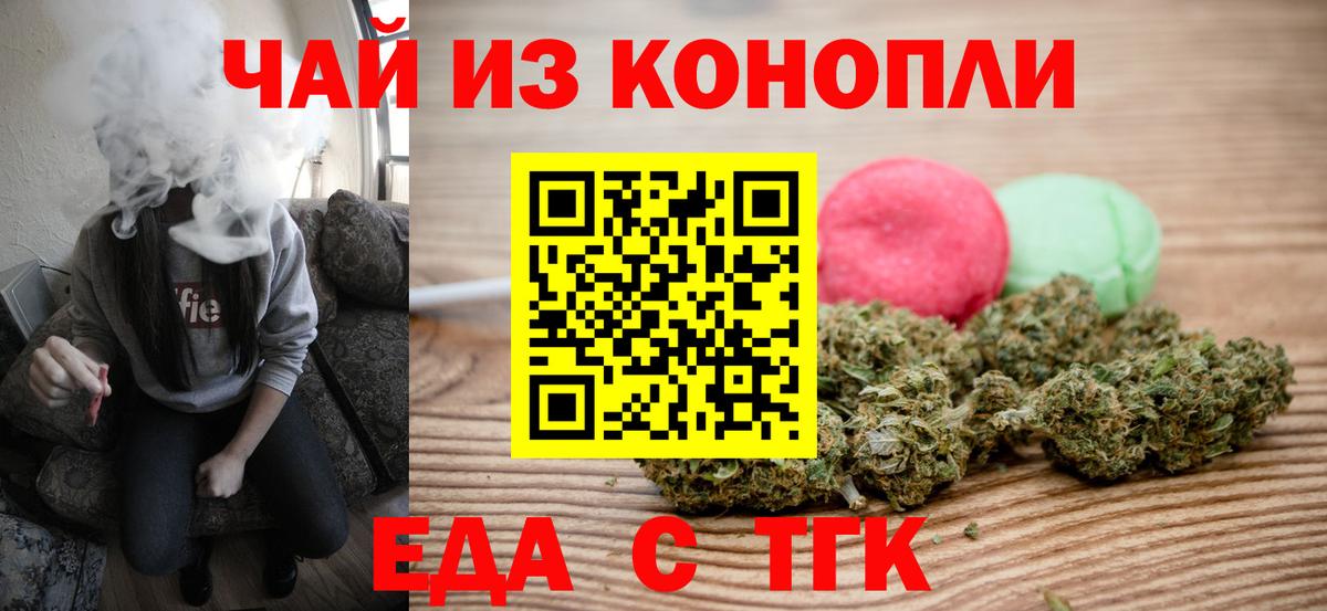 Cannafood конопля  Вход с VPN  Бахчисарай 