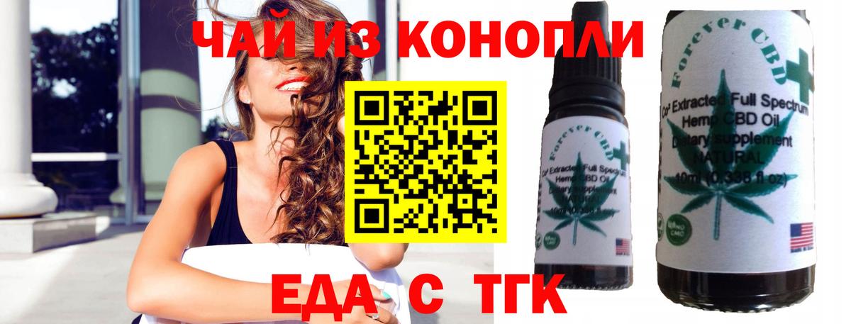 Cannafood марихуана Бахчисарай