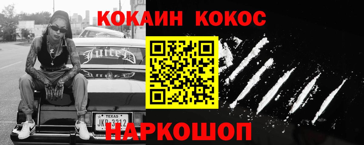 Cocaine  Вход с VPN  Cocaine Перу  Бахчисарай  Кокаин Колумбийский 