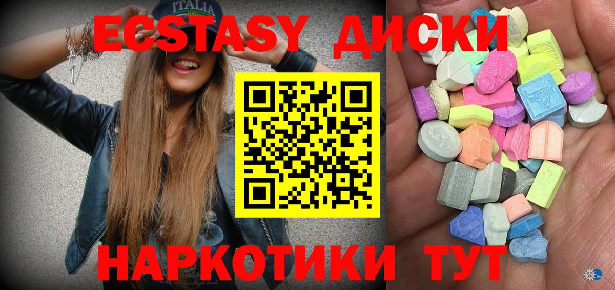 Бахчисарай  Ecstasy MDMA  ссылка на мегу ссылка  Ecstasy  Ecstasy DUBAI  Вход с VPN 
