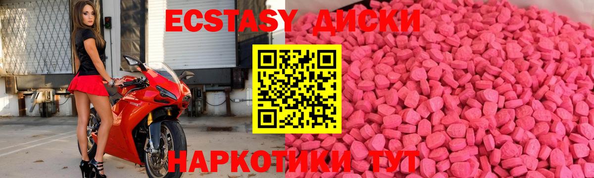 ЭКСТАЗИ круглые Бахчисарай