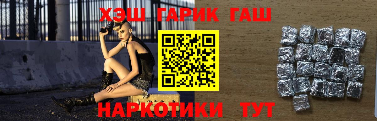 ГАШ Premium Бахчисарай