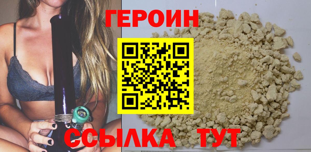 ГЕРОИН хмурый Бахчисарай