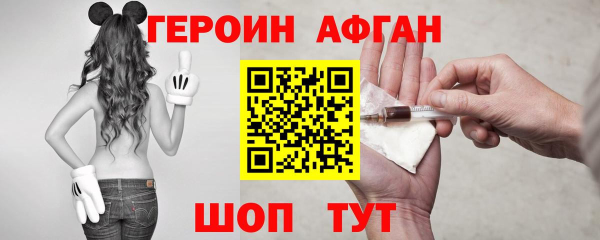 Героин  Героин гречка  Вход с VPN  Бахчисарай 