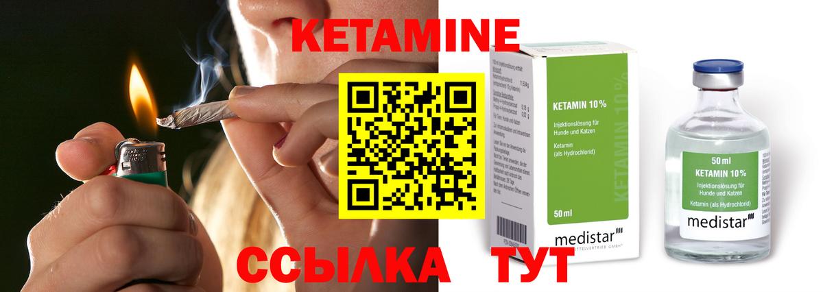 Кетамин VHQ  Вход с VPN  КЕТАМИН ketamine  Бахчисарай 