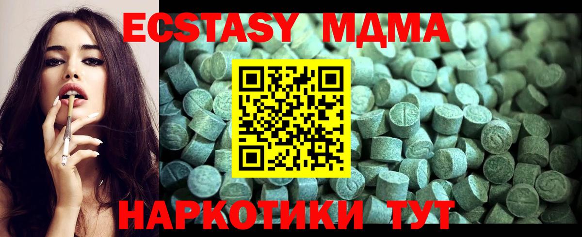 Бахчисарай  MDMA crystal  МДМА кристаллы  Вход с VPN 