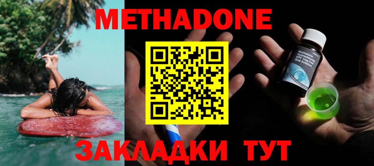 Бахчисарай  Метадон VHQ  Метадон VHQ  Вход с VPN 