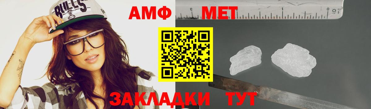 Бахчисарай  Метамфетамин кристалл  Вход с VPN 