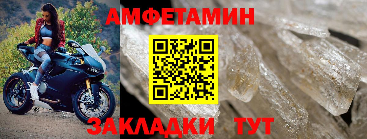 МЕТАМФЕТАМИН витя Бахчисарай