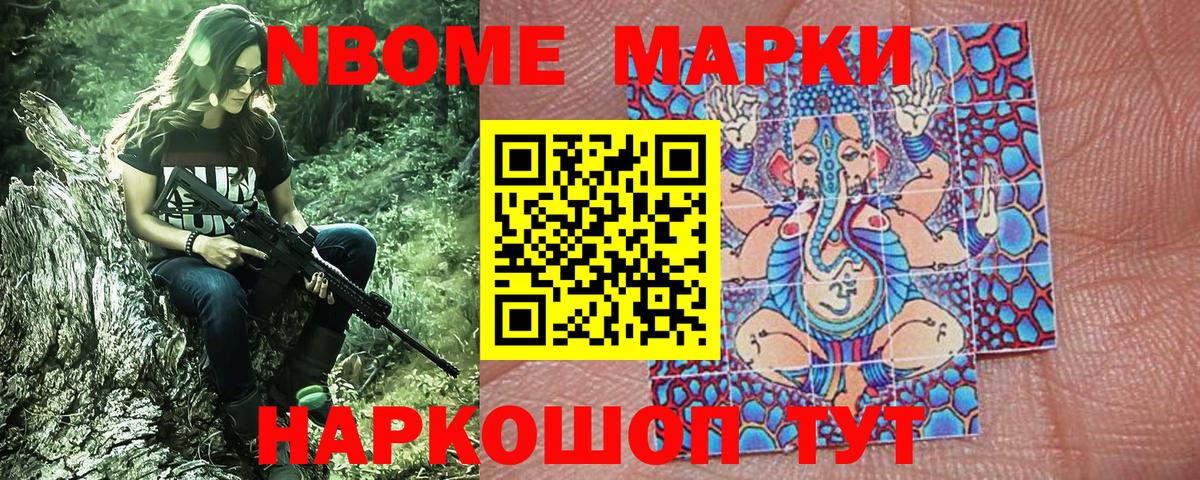 Бахчисарай  Марки 25I-NBOMe 1500мкг  Вход с VPN 