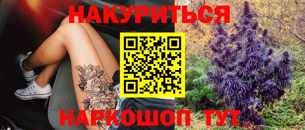 Марихуана LSD WEED  Каннабис Amnesia  Вход с VPN  Бахчисарай  Марихуана планчик 